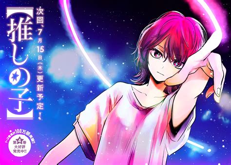 Звёздное дитя Глава 49 Том 5