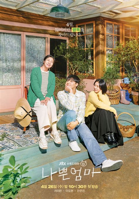 Lee Do Hyun, Ahn Eun Jin, And Ra Mi Ran Reunite In Their Hometown In