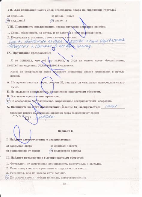 7 Класс | Лучшие домашние задания РУнета