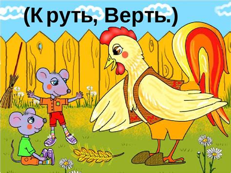 Презентація до підсумкового уроку з літературного читання в 3 класі ...