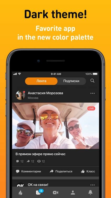 OK Live - video livestreams by Odnoklassniki Ltd