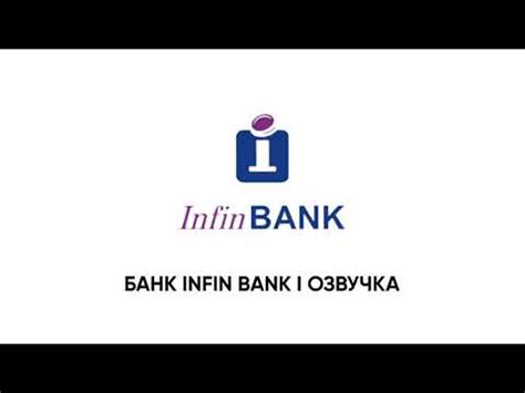 INFIN BANK I Озвучка I Джахонгир Мадмусаев - YouTube