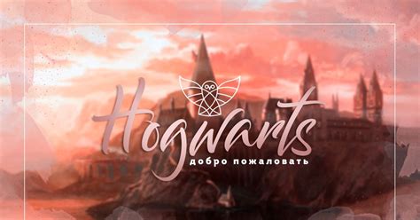 Школа Хогвартс ждет юных волшебников! | Пикабу