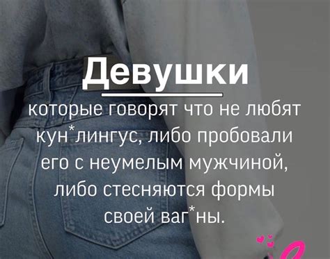 Люблю Куни Форум — Кунилингус