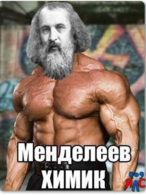 Мем качок картинка - Фото подборки