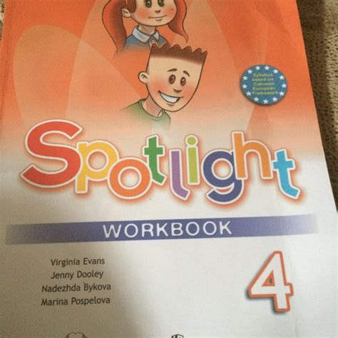 Рабочая тетрадь 2 класс английский spotlight: Английский в фокусе ...