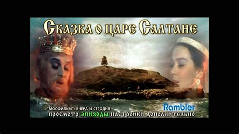 DVD - меню : Сказка о царе Салтане (1966) - YouTube