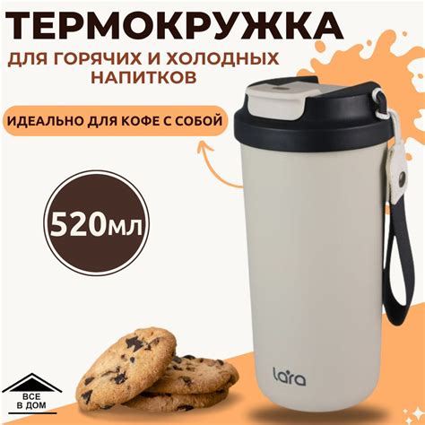 Термокружка стакан для чая и кофе с крышкой многоразовый Кружка термос ...