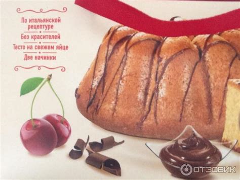 Отзыв о Итальянский кекс Яшкино | Один раз пойдёт