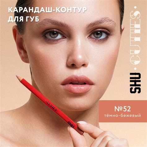SHU Карандаш для губ матовый CUTIES - купить с доставкой по выгодным ...