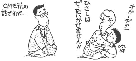 ひさしを貸して母屋を取られる | 創考喜楽 | 教育業界の常識にQuestionを投げかけるメディア