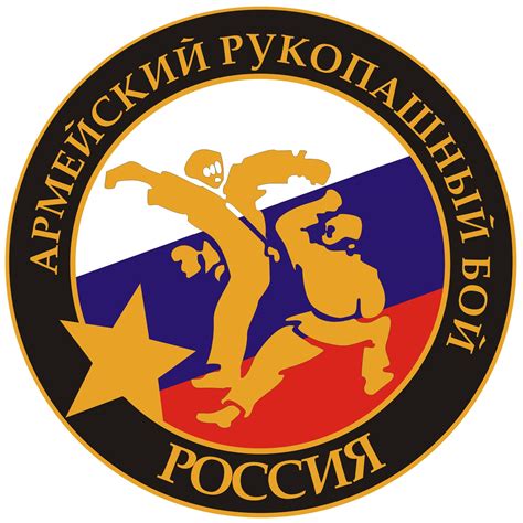 Армейский рукопашный бой правила проведения соревнований