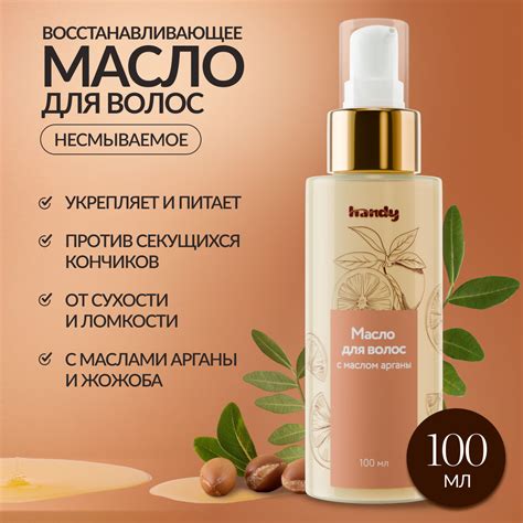 Масло для волос несмываемое профессиональное для поврежденных волос и ...