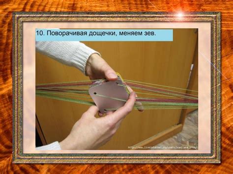 Инструменты и способы ручного ткачества - online presentation