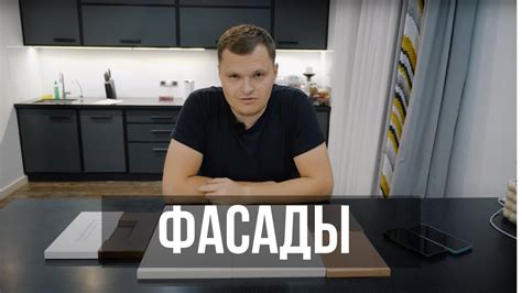 ТОП лучших фасадов для мебели | Какие купить фасады для кухни, ванной ...