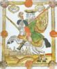 Russian Lubok