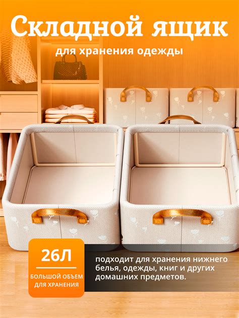 Складной ящик для хранения одежды купить по низким ценам в интернет ...
