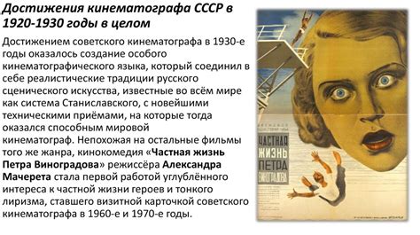 Кинематограф СССР в 1920-1930 годы - презентация онлайн
