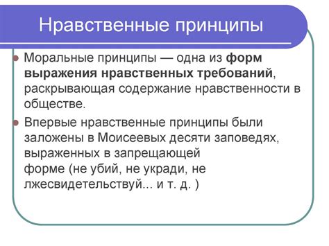 Морально-этические основы профессиональной деятельности юриста в ...