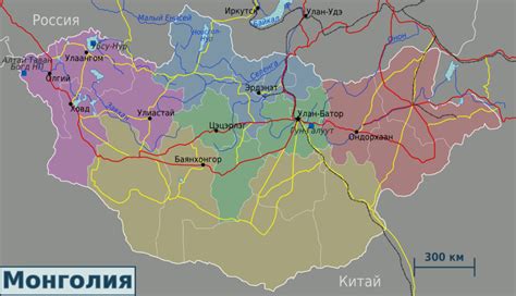 Монголия — Википутешествие