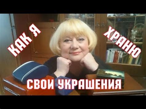 Как я храню свои украшения. Хранение бижутерии. - YouTube