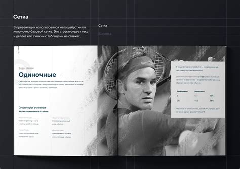 Ставки на спорт on Behance