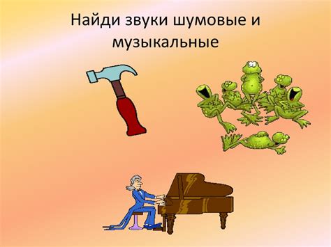 Музыка про разное - презентация онлайн