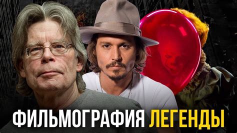 Лучшие фильмы снятые по рассказам Стивена Кинга - YouTube