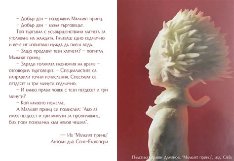 Отговори и спечели… “Нарисувай ми овца” | Принц, Овца, Цитаты
