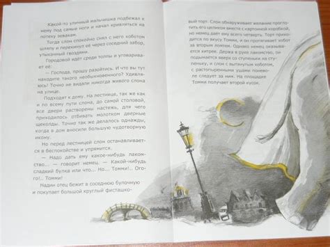 Книга: Слон - Александр Куприн. Купить книгу, читать рецензии | Лабиринт