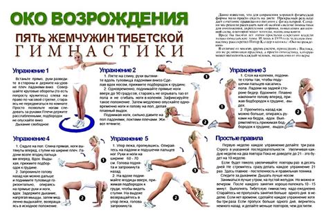 Пять тибетских жемчужин или око возрождения (Зирк Алексей) / Проза.ру