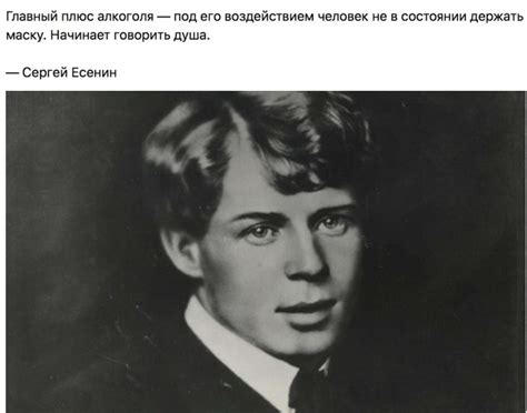 Сергей Есенин цитаты - Афоризмо.ru