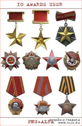 Ордена и медали СССР
