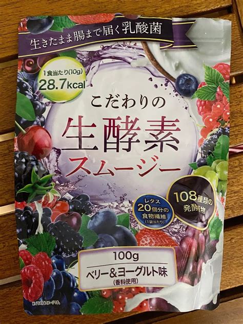 こだわりの生酵素スムージー｜DUENの口コミ - 好きなyoutuberさんが酵素ドリンクを飲んでたから真似してみた🥤 by みさきち(混合肌