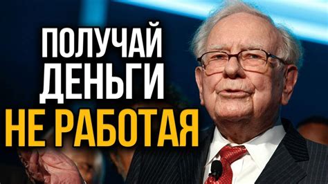 Зарабатывай пока отдыхаешь. Самый выгодный пассивный доход - YouTube