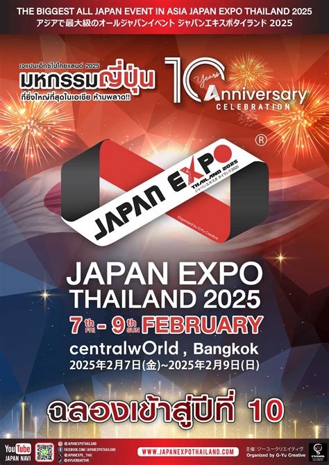 アジア最大級のオールジャパンイベント「ジャパンエキスポタイランド2025」にゲスト出演決定！【2025.02.07〜09】 - 不知火 鈴香