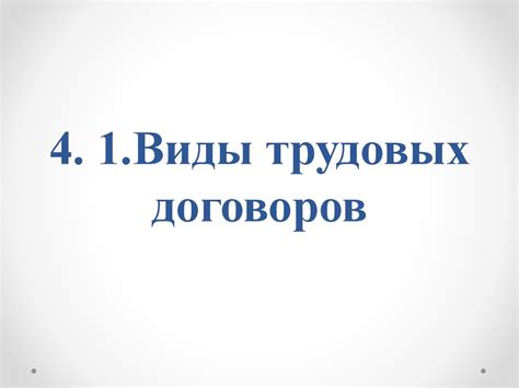 Особенности регулирования труда отдельных категорий работников ...