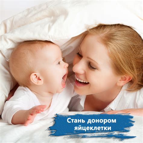 Программа донорства ооцитов для женщин