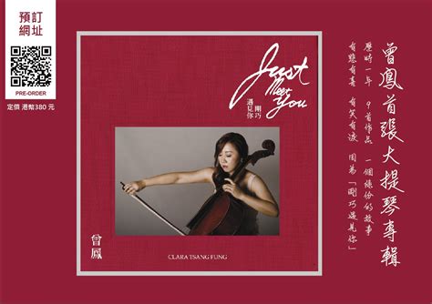 Hong Kong Cellist Society 香港大提琴家協會 - Home | Facebook