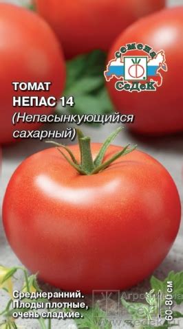 Томат Непас 14 (Непасынкующийся Сахарный) 0,1 гр. 4690368031165 ...