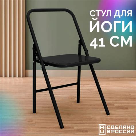 Стул для занятий йогой Айенгара 41 см "Мебек" - купить с доставкой по ...