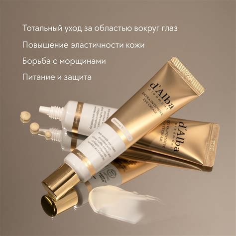 Крем для области вокруг глаз с коллагеном Extra Intensive Eye Cream ...