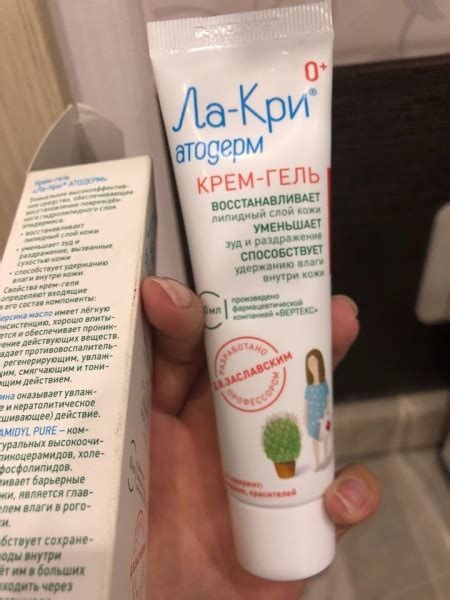 Крем-гель для лица Ла-Кри Ла-Кри атодерм - «для больших и маленьких ...