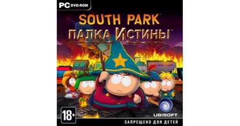 Купить игру South Park: Палка Истины (The Stick of Truth) Jewel для PC