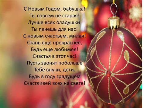 С новым годом - online presentation