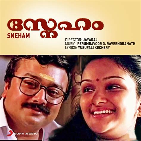 sneham original motion picture soundtrack  perumbavoor