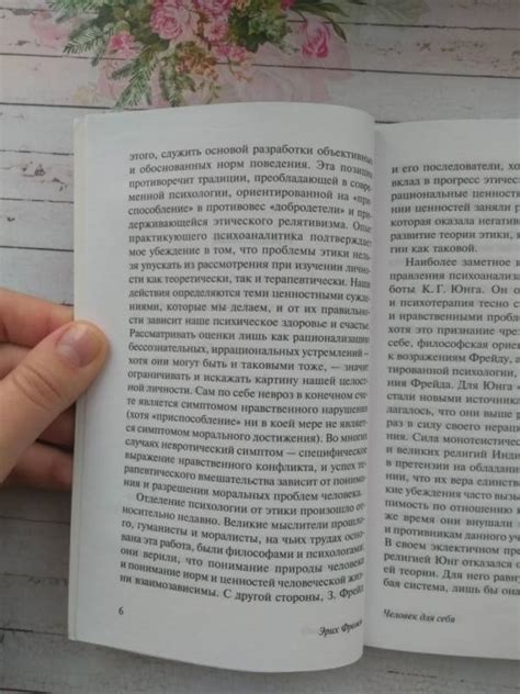 Книга: Человек для себя - Эрих Фромм. Купить книгу, читать рецензии ...