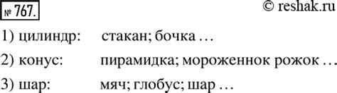 (Решено)Упр.767 ГДЗ Мерзляк Полонский 6 класс по математике
