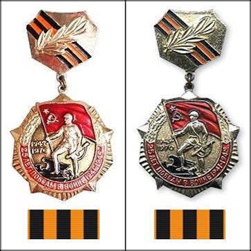 Нагрудный знак «25 лет победы в Великой Отечественной войне ...