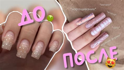НАРАЩИВАНИЕ НОГТЕЙ💅🏽креативный МАРЮНИКЮР | делаю сама себе ногти ...